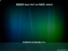 ȼGHOST WIN7 (64λ) 2018V11(⼤)