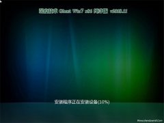 ȼGHOST win7x86 װv2018.11(Զ)