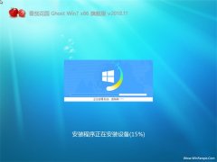 ѻ԰GHOST Win7x86 װ콢 v2018.11(Լ)