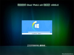 ȼGhost Win8.1 X64λ Ƽװv201811(⼤)