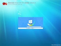 番茄花园GHOST XP SP3 绝对纯净版【2018.11】