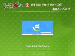 ܲ԰GHOST Win7x86 칫콢 v201811(⼤)