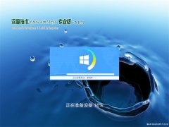 ȼGhost Win10x86 Լ רҵ v2018.11