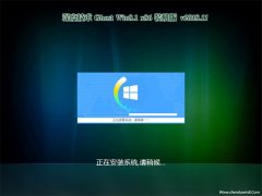 ȼGhost Win8.1x86 װV201811(Լ)