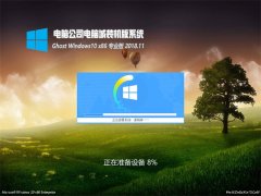 Թ˾Ghost Win10x86 Զ רҵ V2018.11