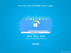 大白菜Ghost Win10 x86（1809专业版）v2018.11（自动激活）