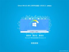 ײGhost Win10 x861809רҵ棩v2018.11Զ