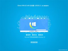 Сϵͳ Ghost Win10 X64 ҵ 2018.11 (Զ)