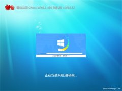 ѻ԰Ghost Win8.1x86 װ2018V12(⼤)