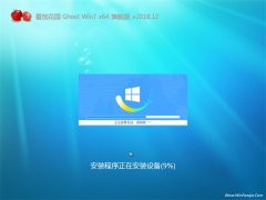 ѻ԰GHOST WIN7 X64λ 콢201812(Լ)