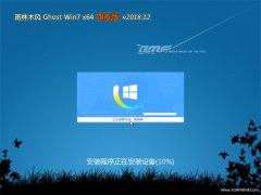 ľGHOST WIN7 X64 콢 v201812()