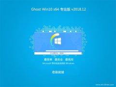 ԱGhost Win10 X64λ רҵ V201812()