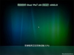 ȼGHOST win7x86 콢 2018v12(Լ)