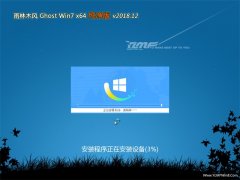 ľGHOST WIN7 (X64) Ƽ2018V12(輤)