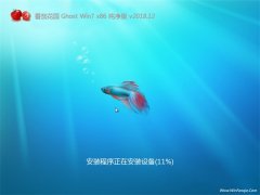 ѻ԰GHOST Win7x86 2018V12(Լ)