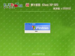 新萝卜家园GHOST XP SP3 通用纯净版【v2018.12】