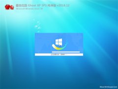 ѻ԰GHOST XP SP3 桾V201812