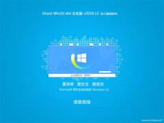  Ghost Win10 X64 ҵ v201812 (⼤)