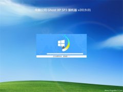 电脑公司GHOST XP SP3 安全装机版【2019V01】