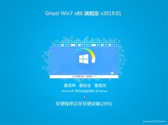 йشGHOST Win7x86 Ƽ콢 v2019.01(Զ)