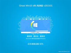 ֻɽGhost win10x86 ٴV201901()