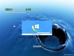 ȼGhost Win10 (X64) ԳǴ2019V01(輤)