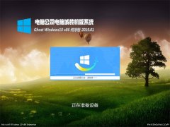 Թ˾Ghost Win10x86 ٴV201901(⼤)