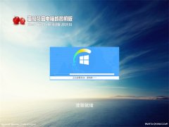 ѻ԰Ghost Win10x86 רҵ 2019.01(輤)