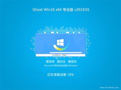 Ghost Win10 X64 ٷרҵ V201901(⼤)