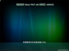 ȼGHOST win7x86 ȫv201901(Լ)