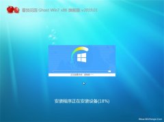 ѻ԰GHOST Win7x86 ѡ콢 201901(Լ)