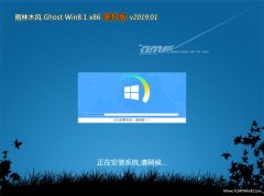 雨林木风Ghost Win8.1x86 极速装机版v201901(免激活)