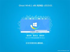 ϵͳGhost Win8.1x86 ر𴿾2019.01(⼤)