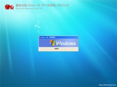番茄花园GHOST XP SP3 官方纯净版【2019v01】