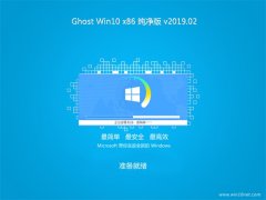 ëGhost win10x86 Ƽ2019V02(Զ)