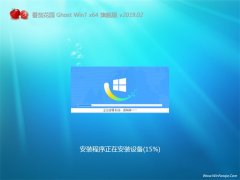 ѻ԰GHOST WIN7 X64 콢V201902()