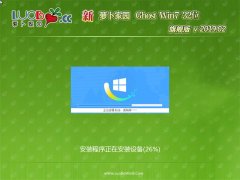 ܲ԰GHOST Win7x86 콢 V2019.02(輤)