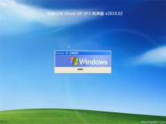 Թ˾GHOST XP SP3 桾2019.02¡