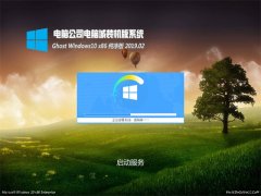 Թ˾Ghost Win10x86 ر𴿾2019v02(⼤)