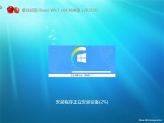 ѻ԰GHOST WIN7 64λ ´201902(⼤)