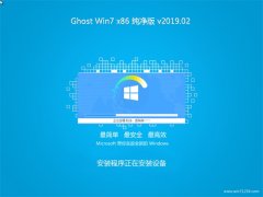 ϵͳGHOST WIN7x86 ٴ201902()