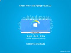 ϵͳGHOST WIN7x86 ٴ201902()