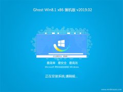 ϵͳ֮Ghost Win8.1x86 װV2019.02(ü)