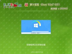 ܲ԰GHOST WIN7 (X64) ͨô201902(輤)