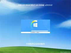 Թ˾GHOST WIN7 X64λ ѡ2019.02(Զ)
