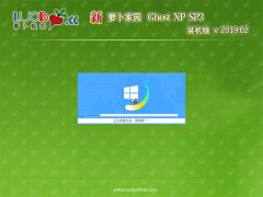 新萝卜家园GHOST XP SP3 万能装机版【v201902】