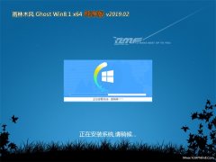 ľGhost Win8.1 (X64) ٴV201902(Զ)