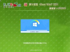 ܲ԰GHOST Win7x86 콢 V2019.03(輤)