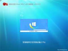 ѻ԰GHOST Win7x86 ȫ콢 2019V03()