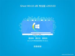 ϵͳ֮Ghost Win10x86 ȶרҵ v2019.03(ü)